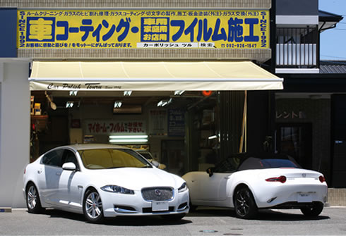 店舗